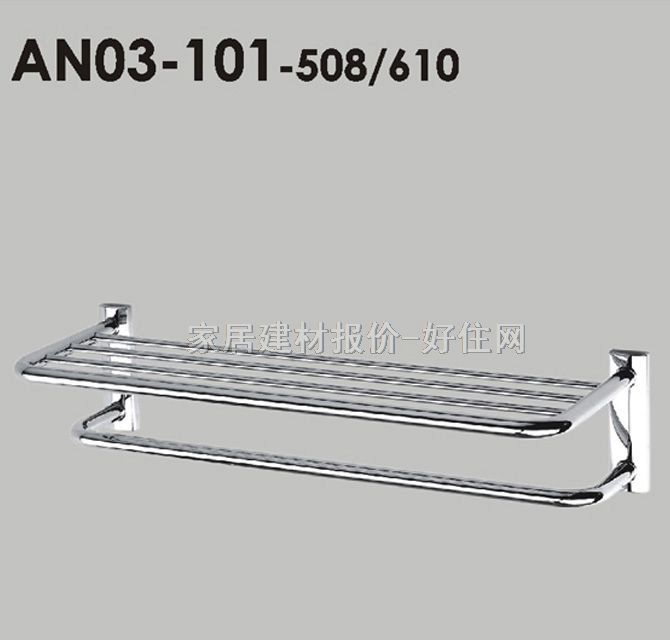雅之杰毛巾架(桿) 不銹鋼AN03-101-508 多層