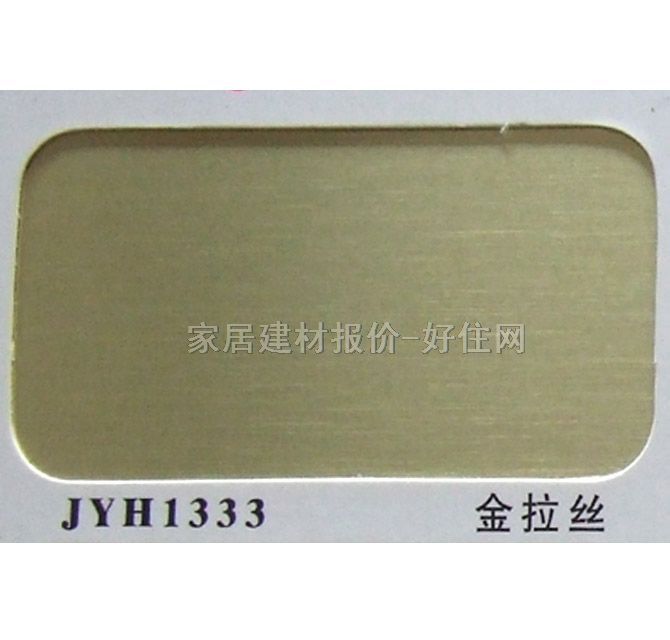 �X�ܰ� ��ȼ��JYH1333�����z 2440mm��1220mm����3mm