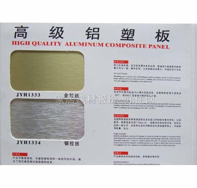 ��ӯ�x�X�ܰ� ��ȼ��JYH1334�y���z 2440mm��1220mm����3mm