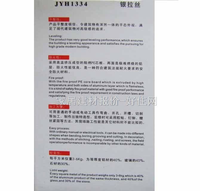 ��ӯ�x�X�ܰ� ��ȼ��JYH1326��� 2440mm��1220mm����3mm