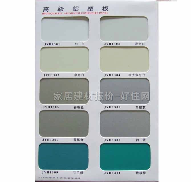 ��ӯ�x�X�ܰ� ��ȼ��JYH1326��� 2440mm��1220mm����3mm