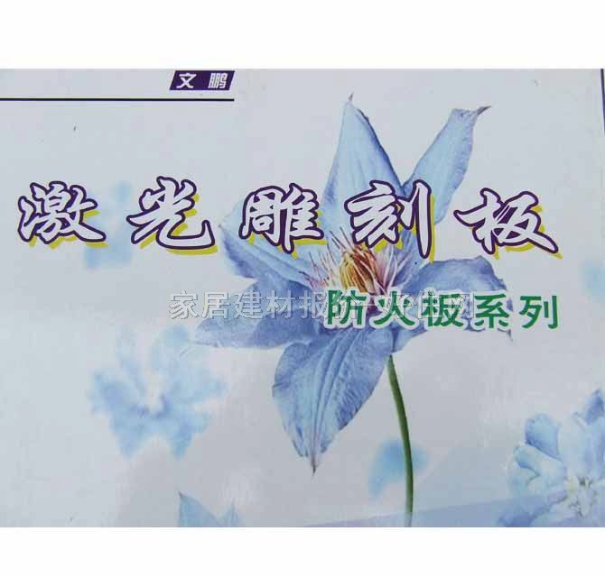 文鵬防火板 彩色鐳射系列明黃煙花F22812 2440mm×1220mm×厚1mm