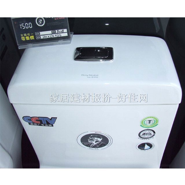 皇家·諾貝爾連體馬桶坐廁 8028 660mm×370mm×高710mm