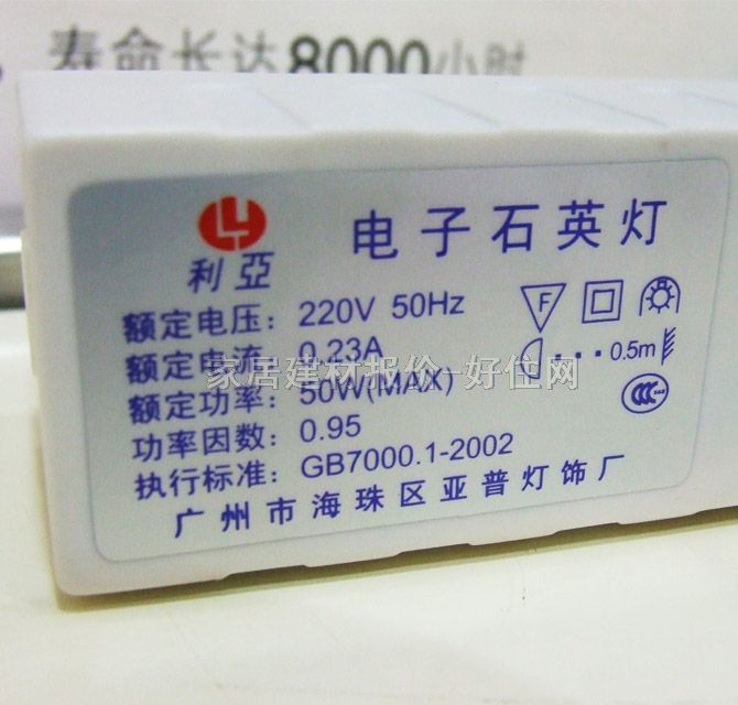 利亞石英射燈 MR68T1-04DB 51W 導(dǎo)軌硬桿式 白色
