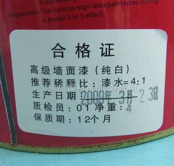 ��Ϳ����(n��i)�����z�� ��Ϳ����(n��i)���� 4kg ��ɫ