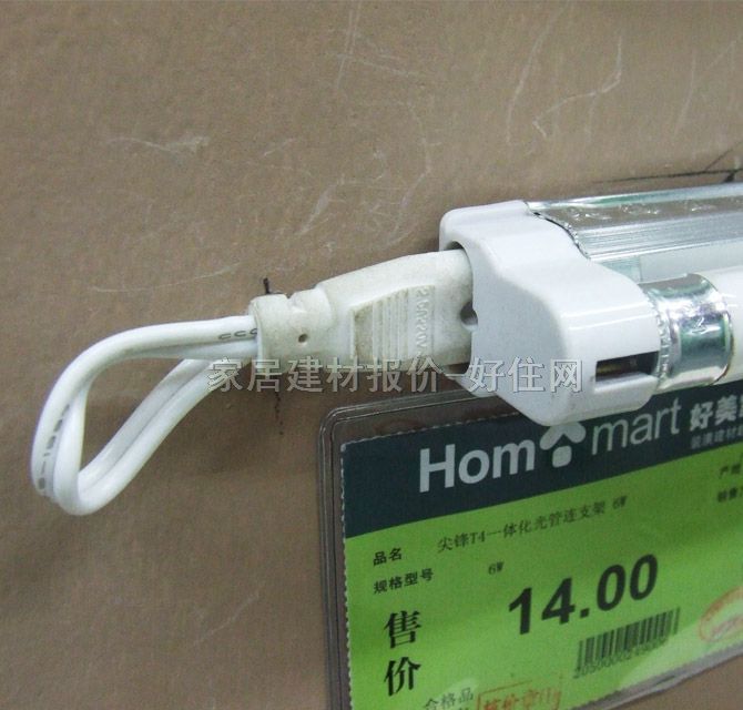 尖鋒日光燈光源 T4/一體化 12W