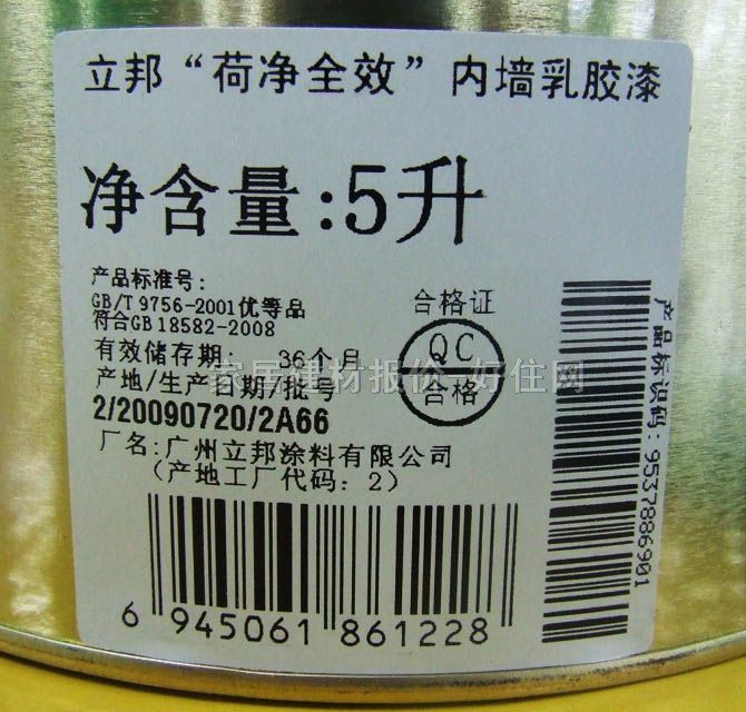 立邦內(nèi)墻乳膠漆 荷凈全效內(nèi)墻乳膠漆 5L 白色