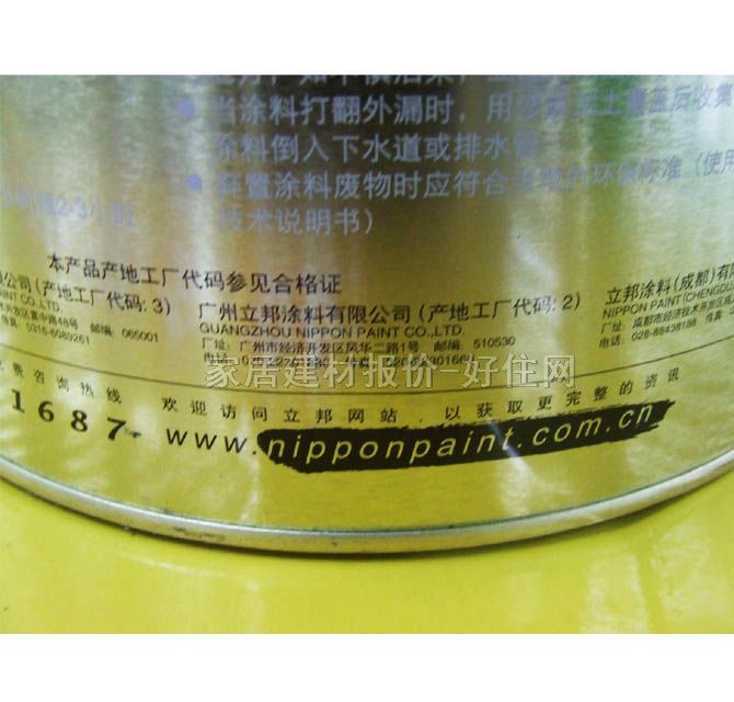 立邦內(nèi)墻乳膠漆 荷凈全效內(nèi)墻乳膠漆 5L 白色