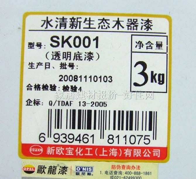歐龍水性漆 水清新生態(tài)木器漆 SK001 3kg SK001底漆 透明清漆