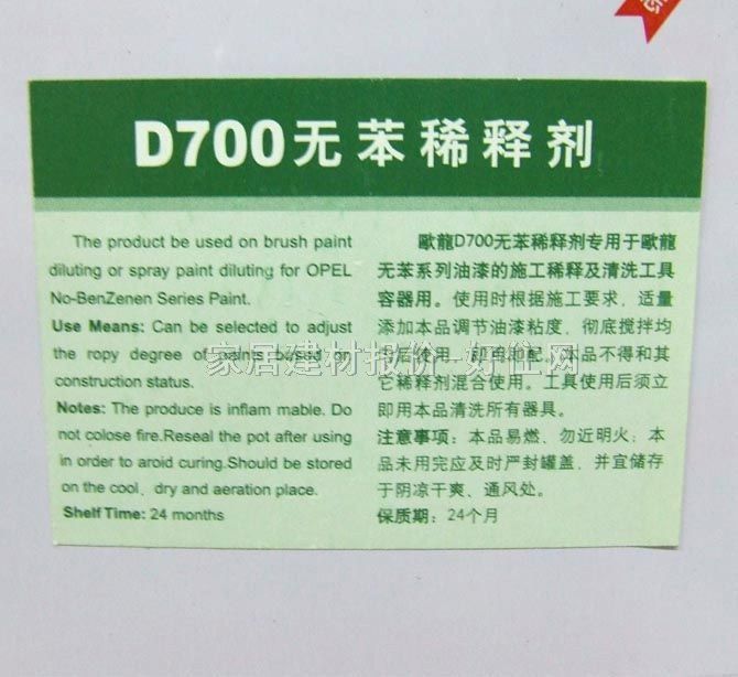 歐龍稀釋劑 無苯稀釋劑 D700 1L