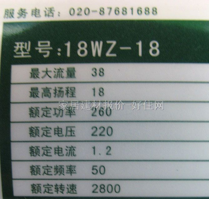 ̫��ˮ�� 18WZ-18 460W