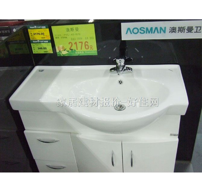 澳斯曼獨(dú)立面盆柜 AS-1612(桔黃+白) 930mm×520mm×820mm