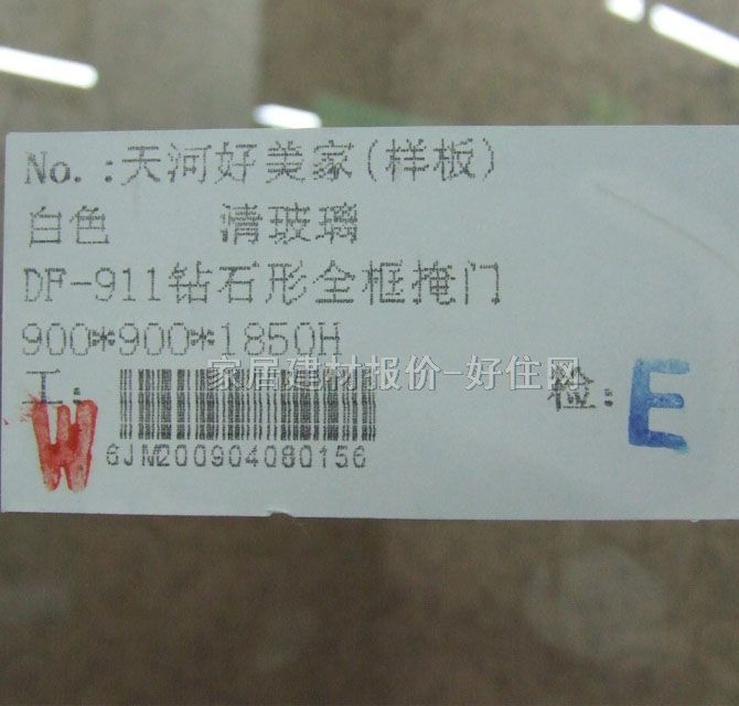 家美思淋浴房 DF-911 900mm×900mm×高1850mm