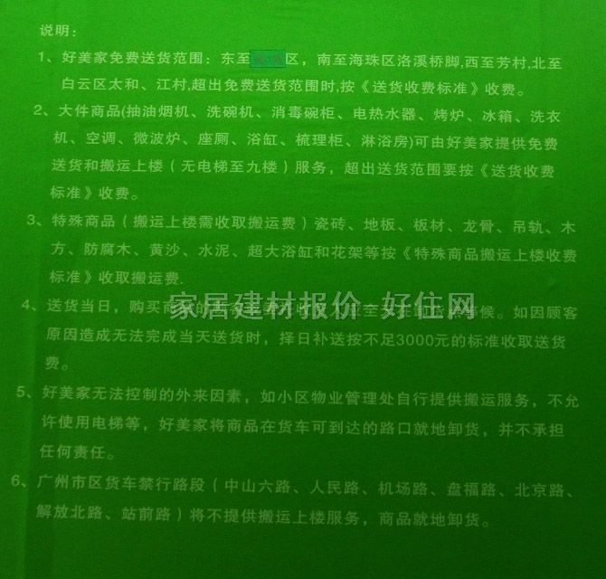 踴躍地漏 方形D56 未知