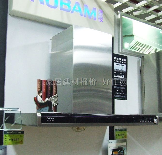 老板吸油煙機 CXW-200-8508 895×520×535mm