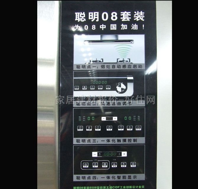 老板吸油煙機 CXW-200-8508 895×520×535mm