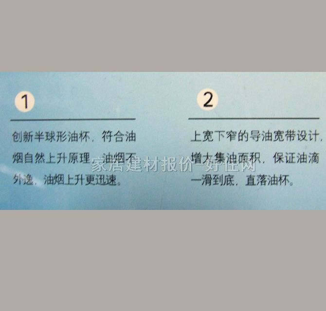 老板吸油煙機 CXW-200-8008 895×500×535mm