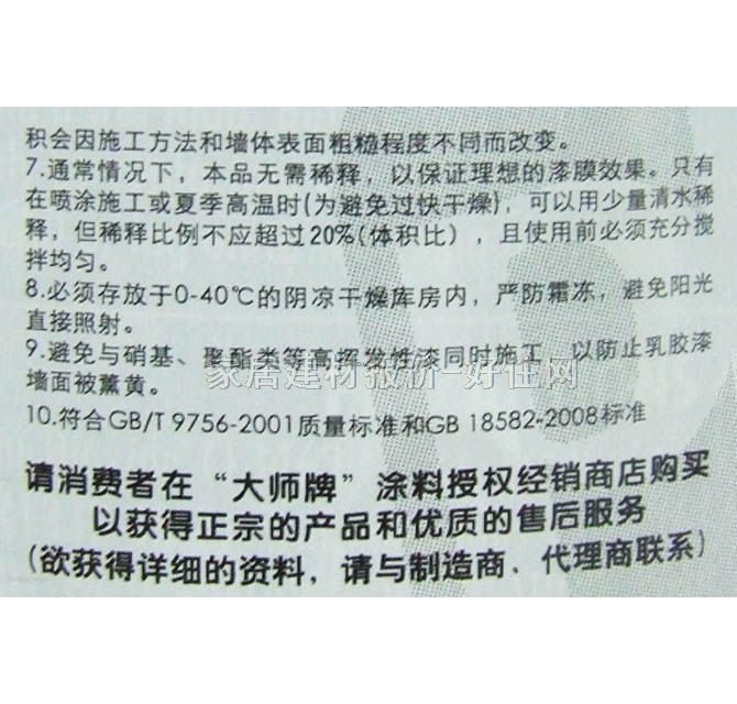 �󎟃�(n��i)�����z�� ����ȫЧ����VOC��(n��i)�����z��  3.66L �۰׻�ɫ