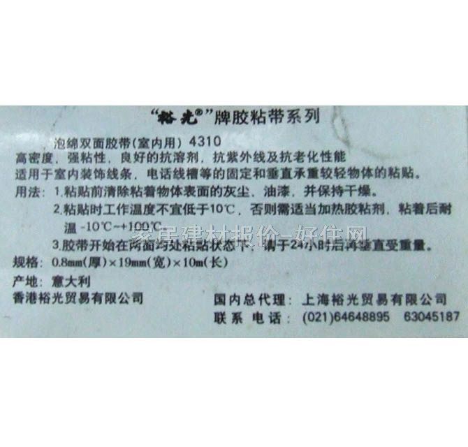 ԣ���p���z�� �����z��(�҃�(n��i)��)4310 19mm��10M