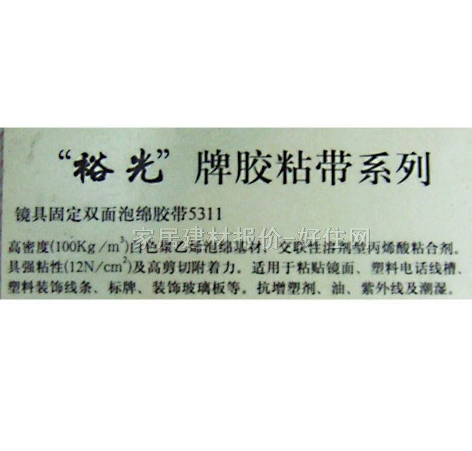 ԣ���p���z�� �R�߹̶������z��5311 19mm��10M