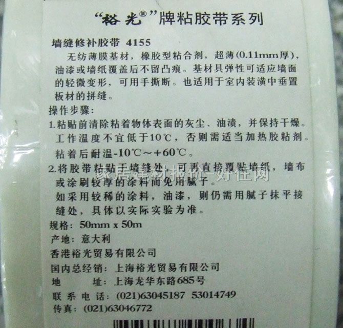 ԣ�≦������o(h��)�Ǽ��� 4155(���b) 50mm��50M