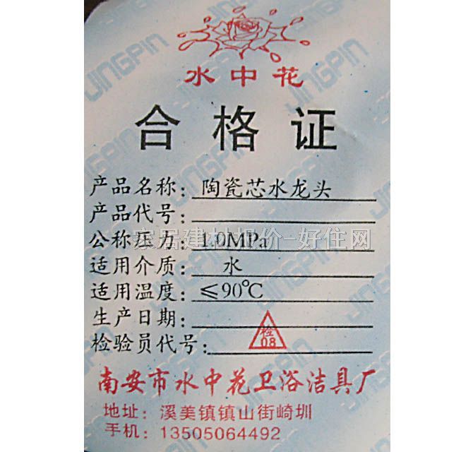 ˮ�л�ˮ����y ���P� ��ˮ �մ�оˮ�� ����Ҏ(gu��)��