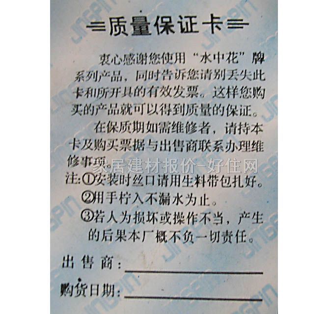 ˮ�л�ˮ����y ���P� ��ˮ �մ�оˮ�� ����Ҏ(gu��)��