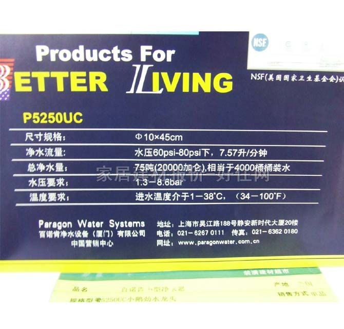 ���Z�σ�ˮ��ֱ�ˮ�C(j��) P5250UC ��100��450mm