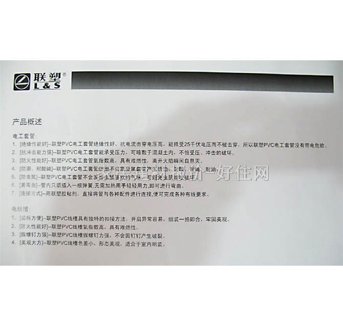 創(chuàng)利底盒(接線盒) PVC 86mm×86mm×32mm×單盒