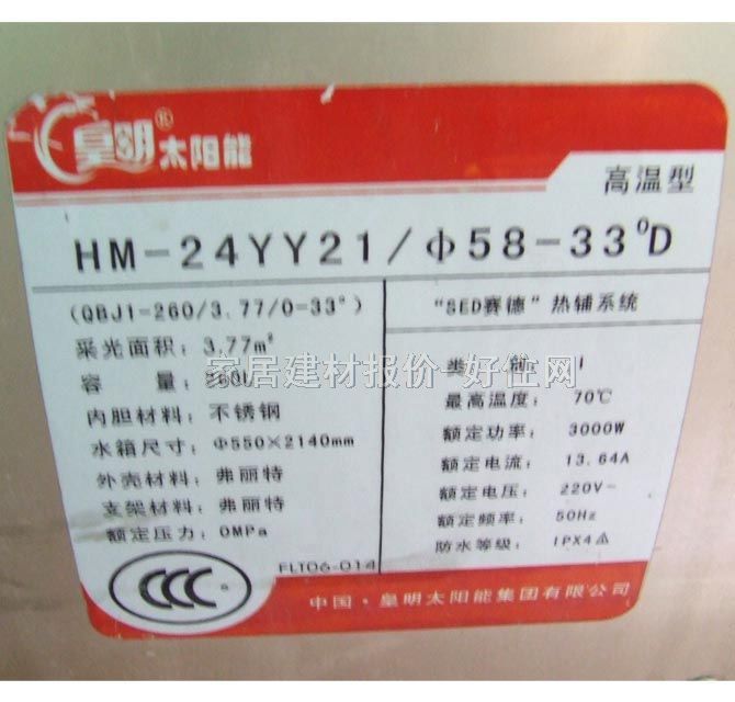 ������ˮ�� ̫�(y��ng)�ܟ�ˮ��QBJ1-300/4.40/0-F33 3000W