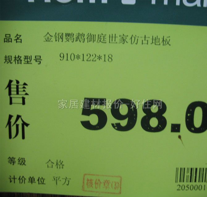 ����W�^��(sh��)ľ��(f��)�ϵذ� ���ӌ�(sh��)ľ��(f��)�� ��ͥ����-4 910mm��122mm����18mm