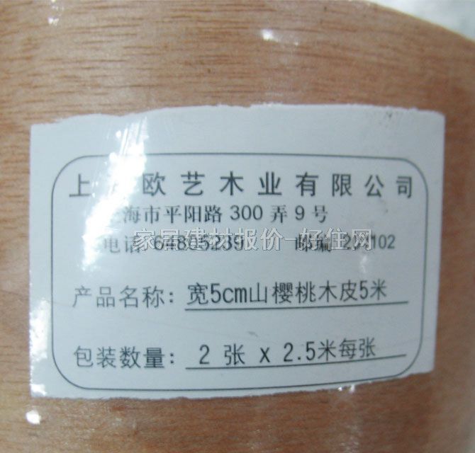 �Wˇ��ȻľƤ��߅�l ����ľ 50mm��0.1mm���L50000mm 