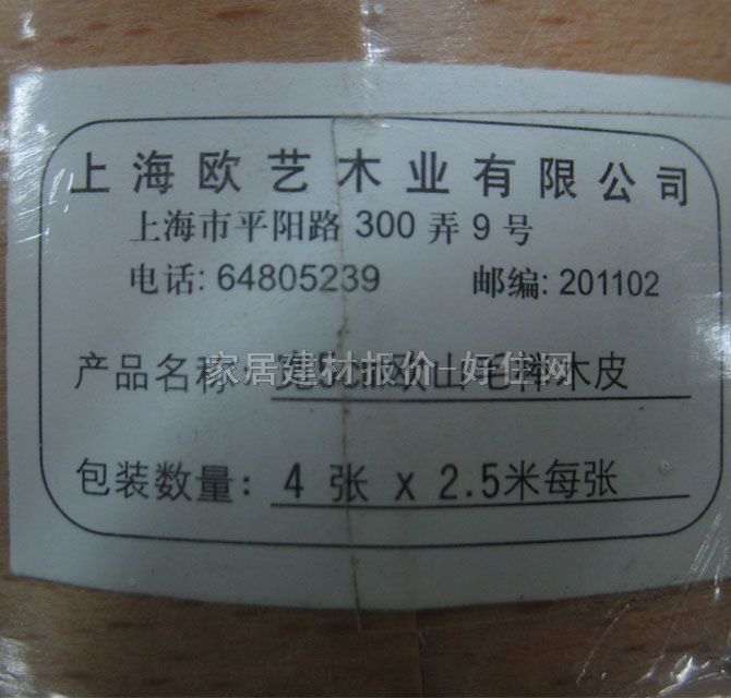 �Wˇ��ȻľƤ��߅�l ɽë��ľ 50mm��0.3mm���L(zh��ng)10000mm 