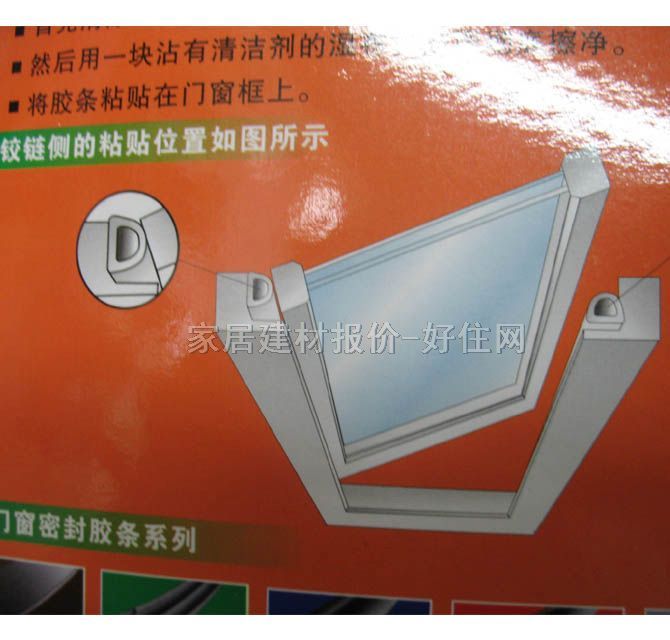 易密得門(mén)窗隔音密封條 E型灰色 9×4mm