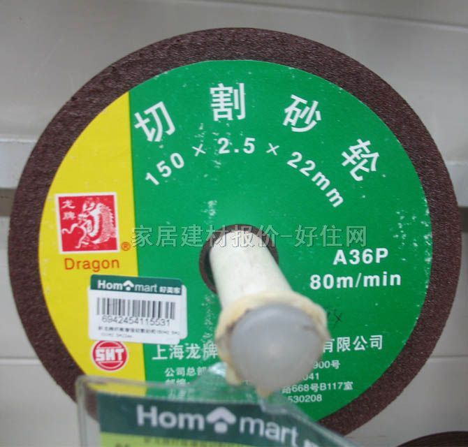 新龍牌砂輪片、打磨片 纖維增強(qiáng)型 150×2.5×22mm