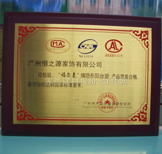 福爾美隱形陽臺窗 塑鋼全弧型隱形窗 6mm