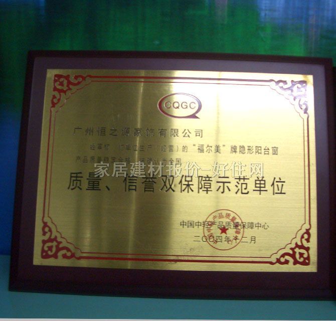 福爾美隱形陽臺窗 塑鋼全弧型隱形窗 6mm