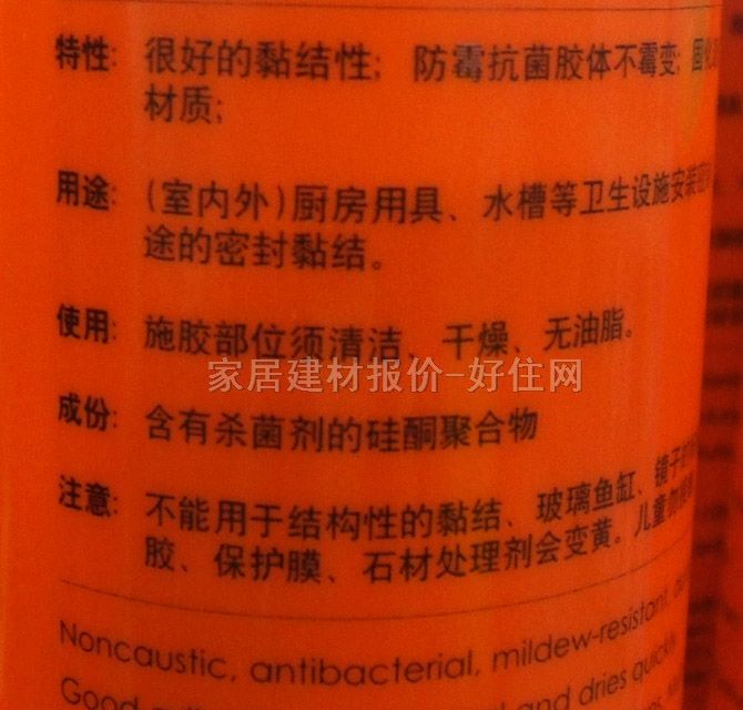 森戈玻璃膠(密封膠) SG-45防霉中性膠特效抗菌型透明 300ML