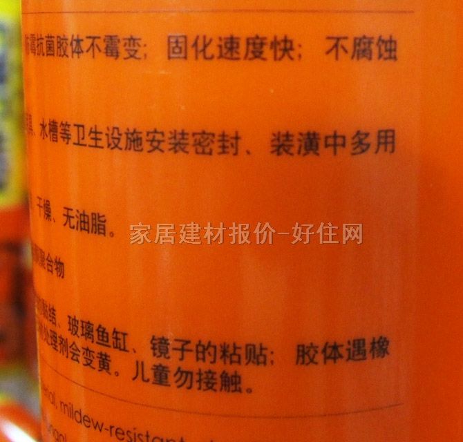 森戈玻璃膠(密封膠) SG-45防霉中性膠特效抗菌型透明 300ML