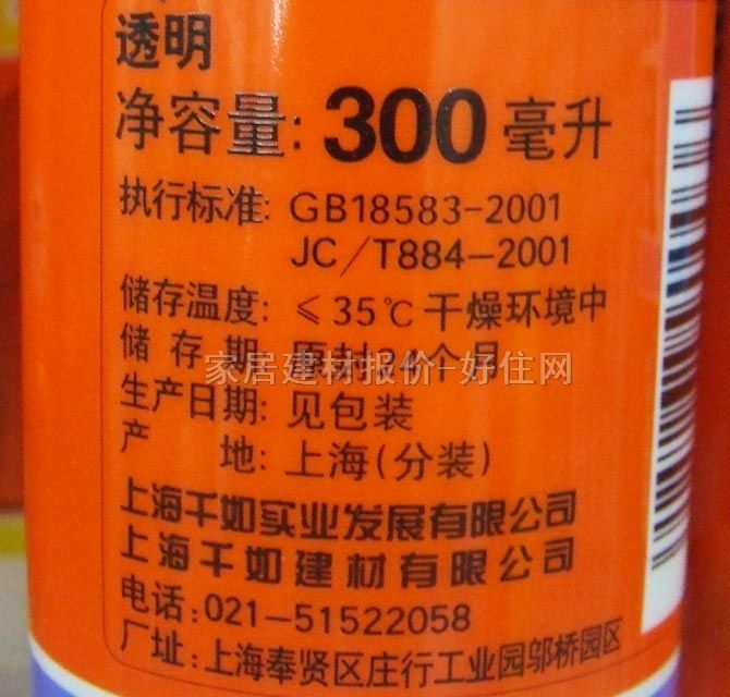 森戈玻璃膠(密封膠) 0036耐候中性膠透明 300ml