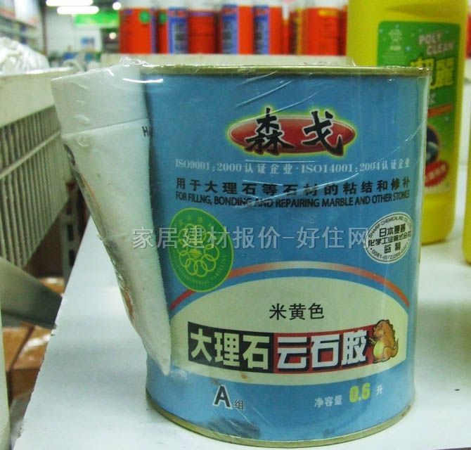 森戈云石膠 SG-29.5大理石云石膠米黃色+固化劑 0.6L