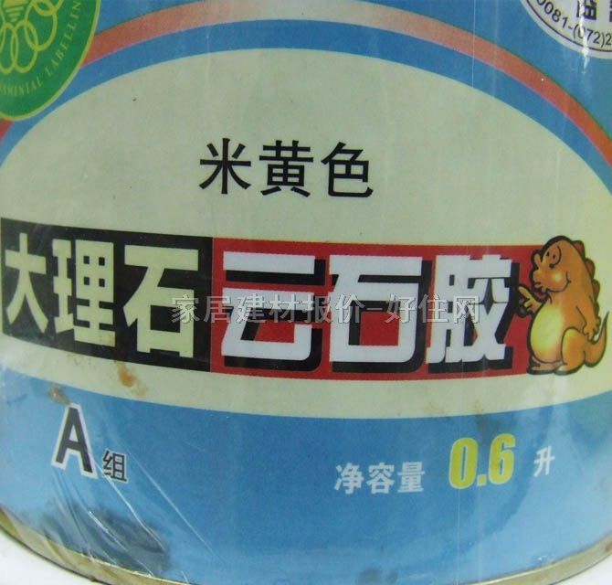 森戈云石膠 SG-29.5大理石云石膠米黃色+固化劑 0.6L