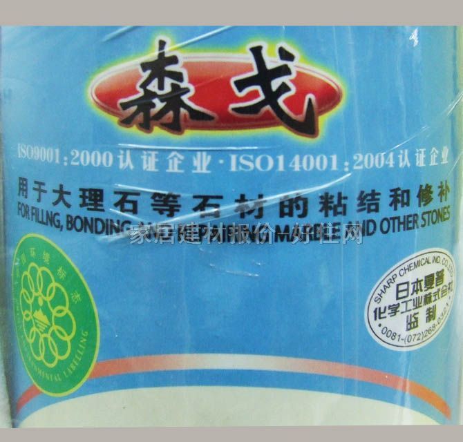 森戈云石膠 SG-29.5大理石云石膠米黃色+固化劑 0.6L