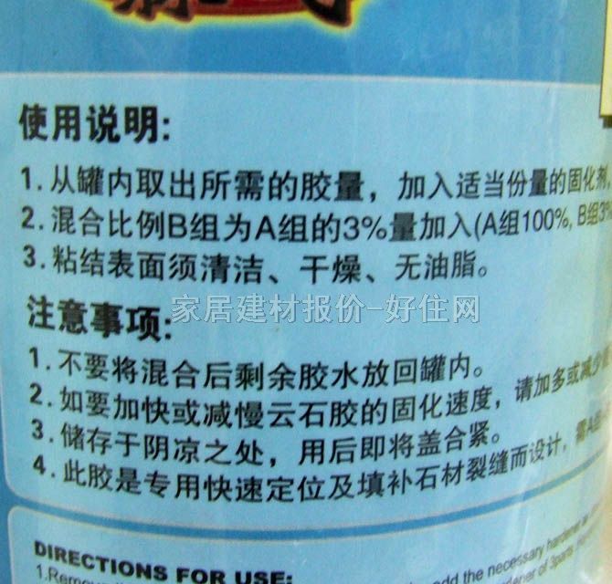森戈云石膠 SG-29.5大理石云石膠米黃色+固化劑 0.6L