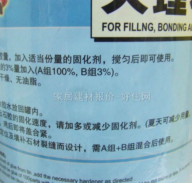 森戈云石膠 SG-29.5大理石云石膠米黃色+固化劑 0.6L