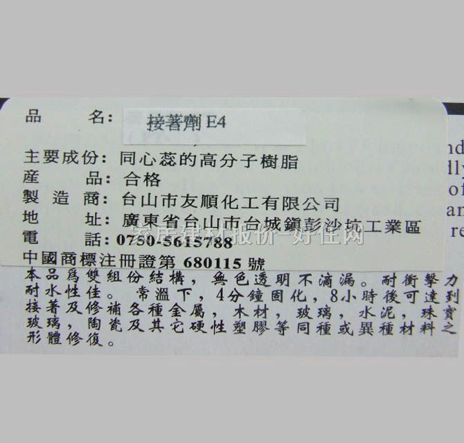 ͬ��ճ�z 4��犭h(hu��n)��͸��AB�z 10g