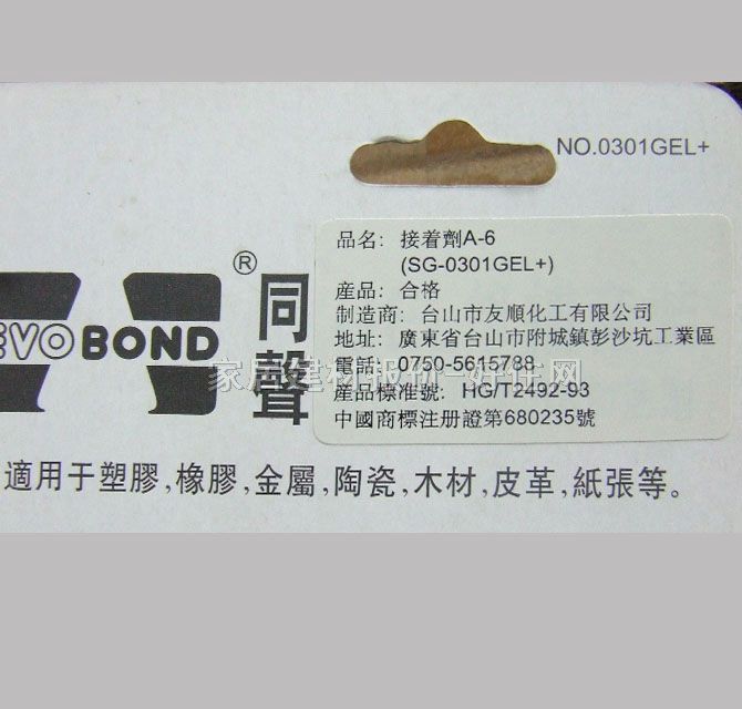 ͬ��ճ�z ����(qi��ng)��˲�g������SG-0301GEL+ 3g