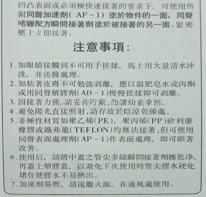 ͬ��ճ�z ����(qi��ng)��˲�g������SG-0301GEL+ 3g