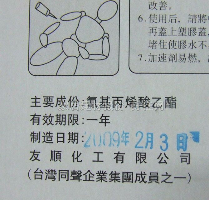 ͬ��ճ�z ����(qi��ng)��˲�g������SG-0301GEL+ 3g