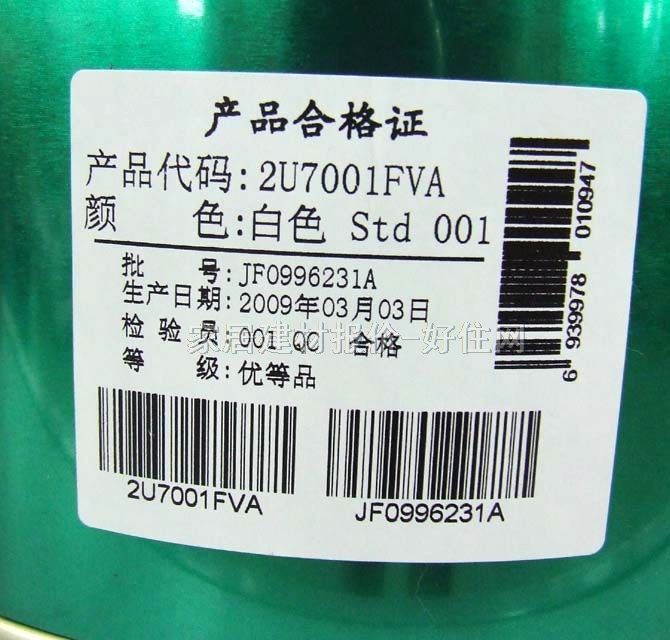 佐敦內(nèi)墻乳膠漆 美爵士5合1啞光 2U7001FVA 5L 白色啞光